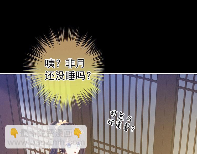 非月番外 做什么？(1/3)-第144话