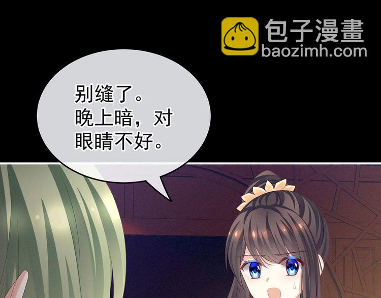 非月番外 做什么？(1/3)-第144话