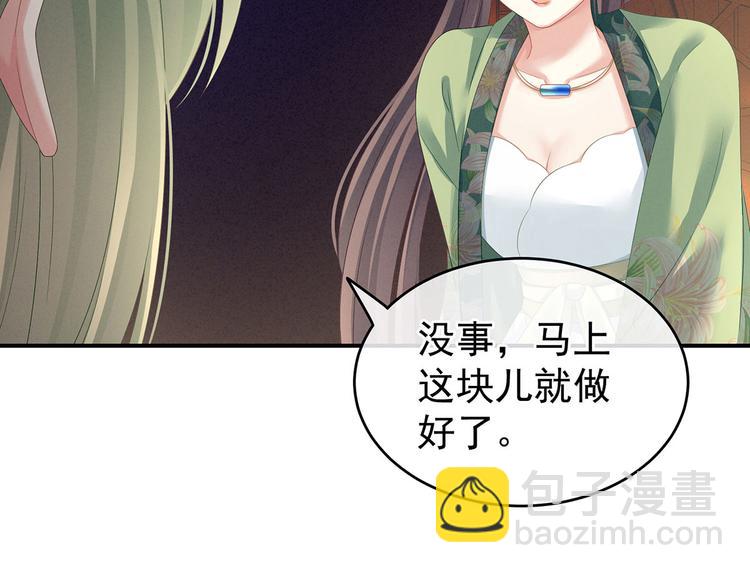 非月番外 做什么？(1/3)-第144话