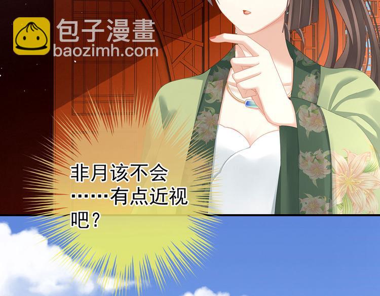 非月番外 做什么？(1/3)-第144话