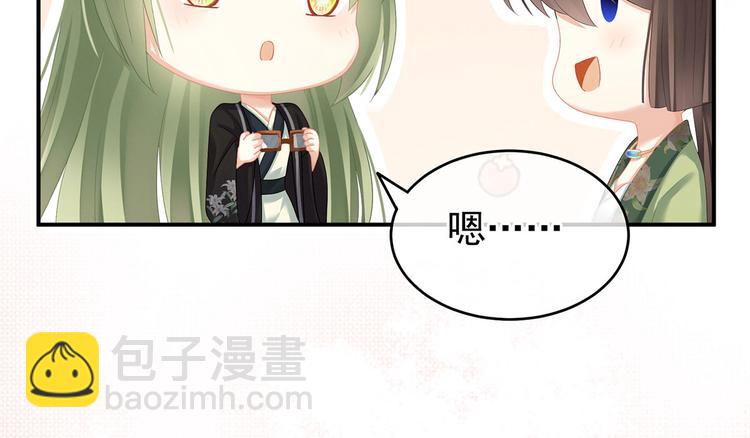非月番外 做什么？(1/3)-第144话