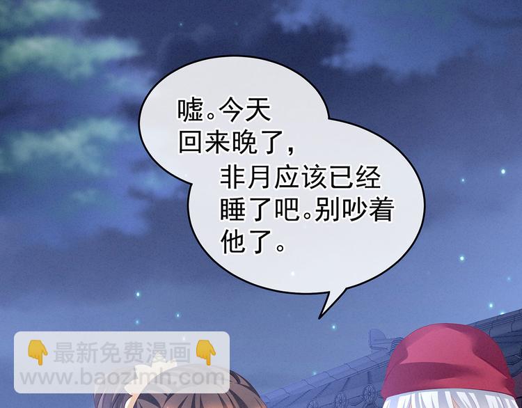 非月番外 做什么？(1/3)-第144话