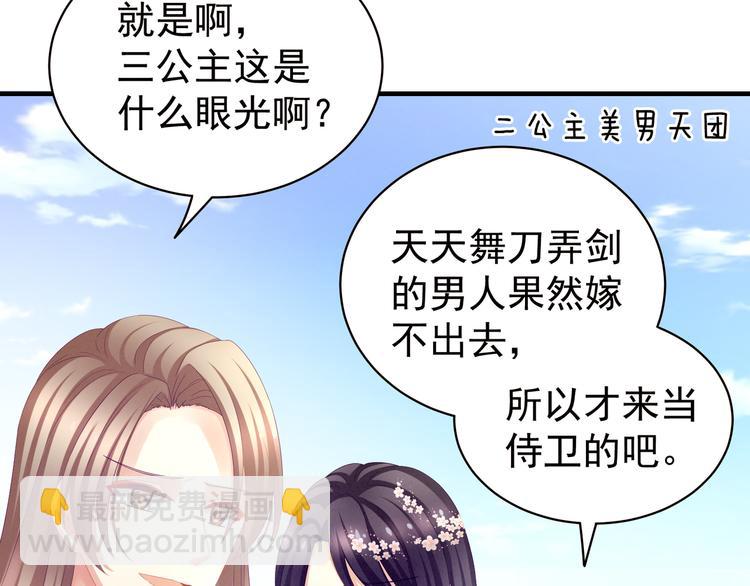 第14话 别动手动脚的(1/2)-第18话
