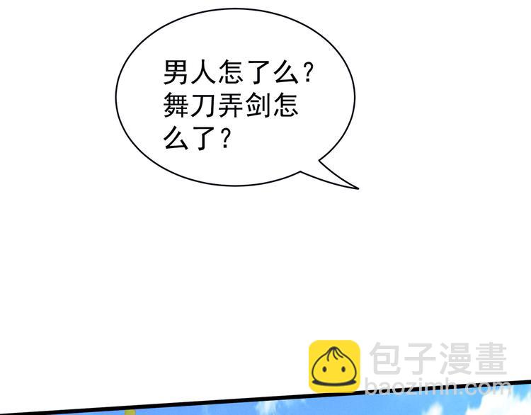 第14话 别动手动脚的(1/2)-第18话