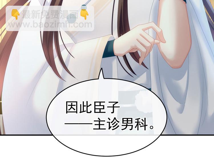 第138话 男科大夫(1/3)-第146话