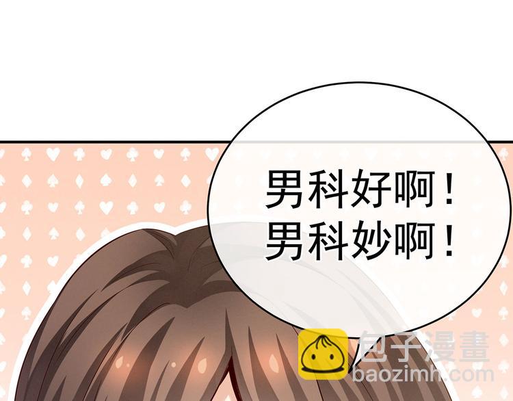 第138话 男科大夫(1/3)-第146话