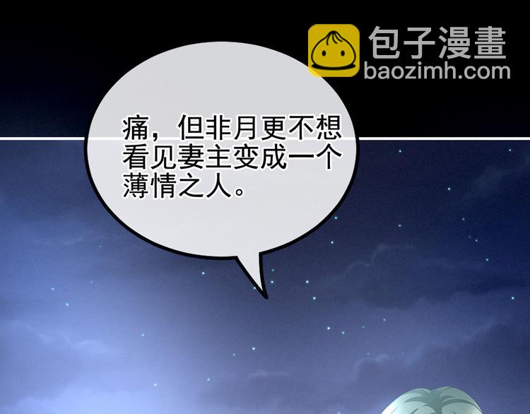 第143话 又是洞房夜(1/3)-第168话
