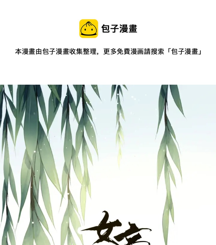 第145话 后院起火？(1/3)-第150话