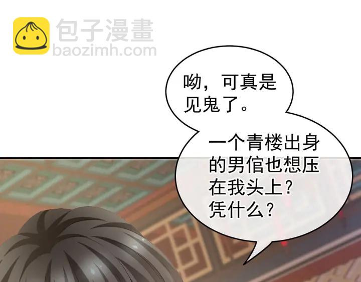 第145话 后院起火？(1/3)-第150话