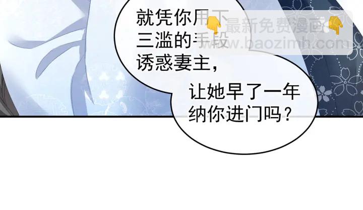 第145话 后院起火？(1/3)-第150话