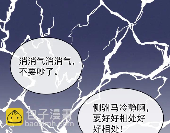 第145话 后院起火？(1/3)-第150话