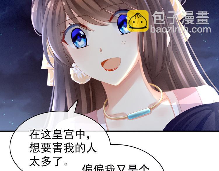 第15话 亲手上药(1/2)-第20话
