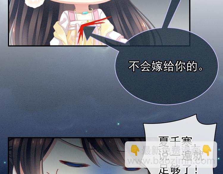 第15话 亲手上药(1/2)-第20话