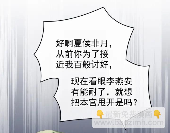 第147话 这辈子只能是她(1/3)-第152话