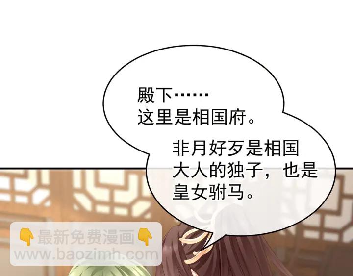第147话 这辈子只能是她(1/3)-第152话
