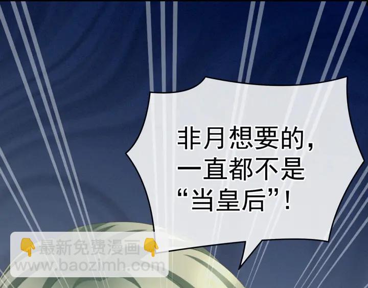 第147话 这辈子只能是她(1/3)-第152话