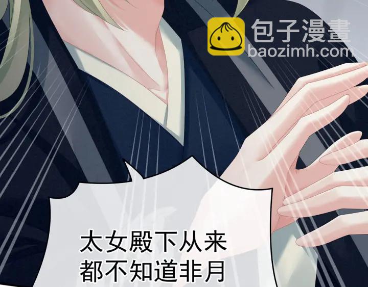 第147话 这辈子只能是她(1/3)-第152话
