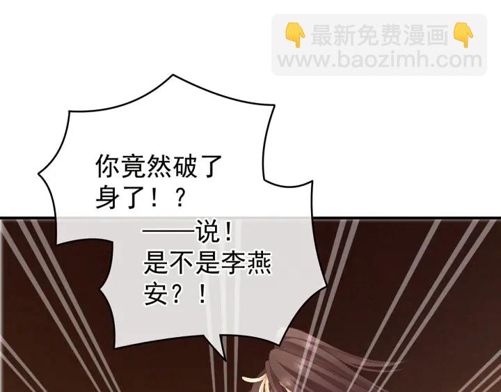 第147话 这辈子只能是她(1/3)-第152话