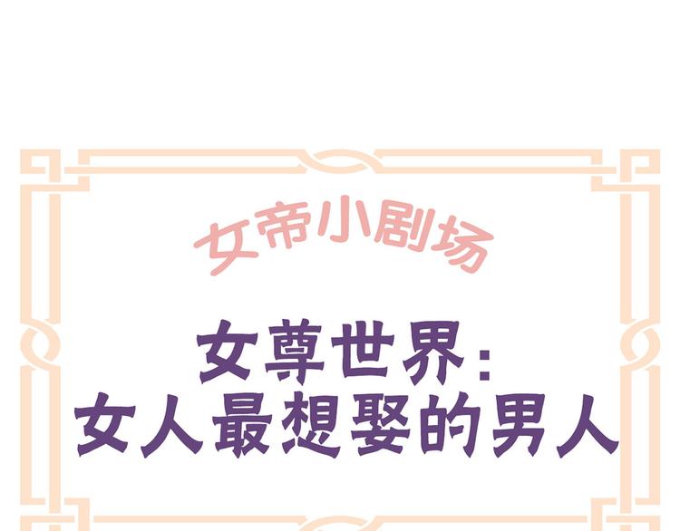 番外 有夫如此(1/2)-第172话
