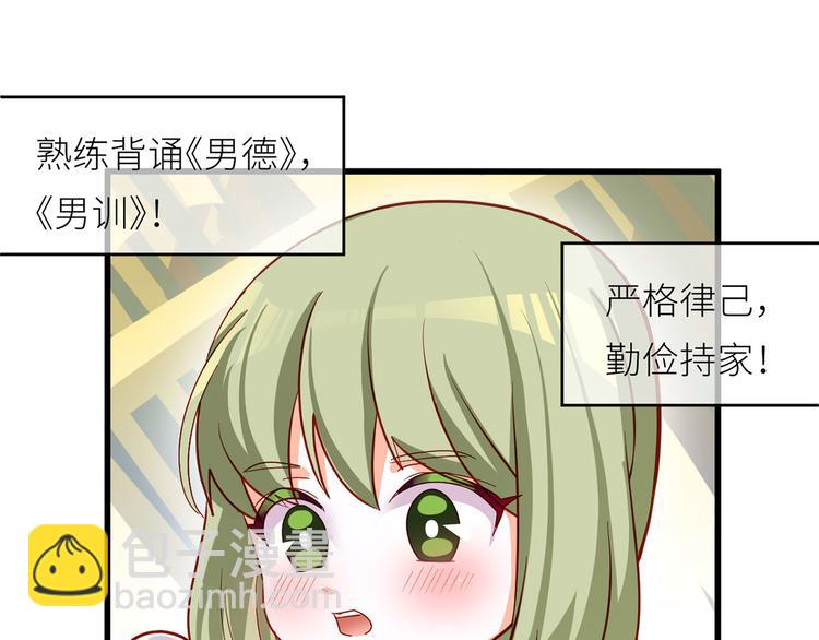 番外 有夫如此(1/2)-第172话
