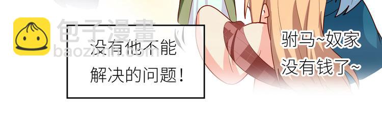 番外 有夫如此(1/2)-第172话