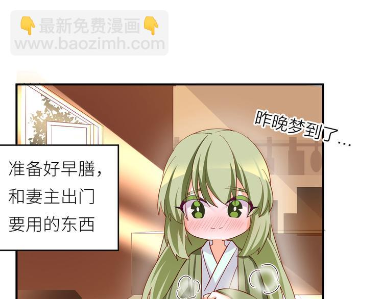 番外 有夫如此(1/2)-第172话