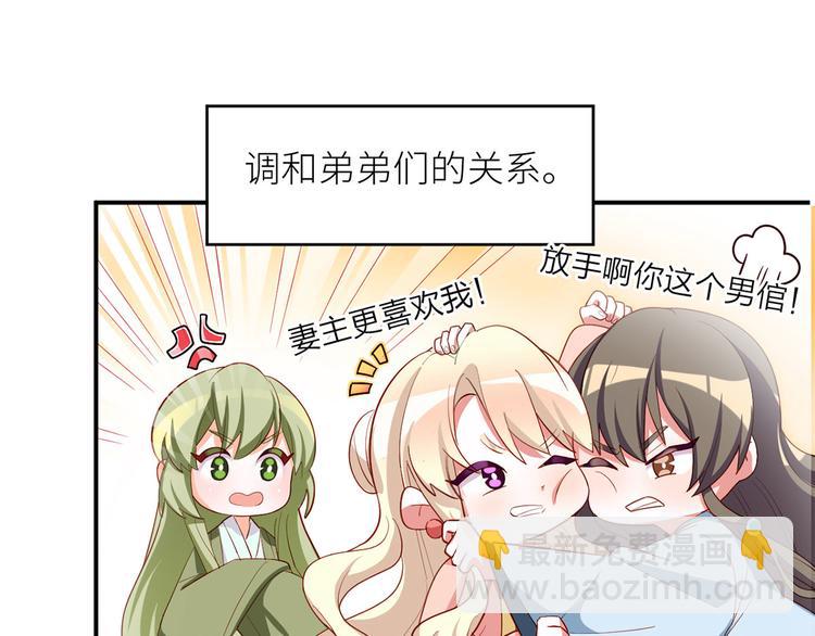 番外 有夫如此(1/2)-第172话