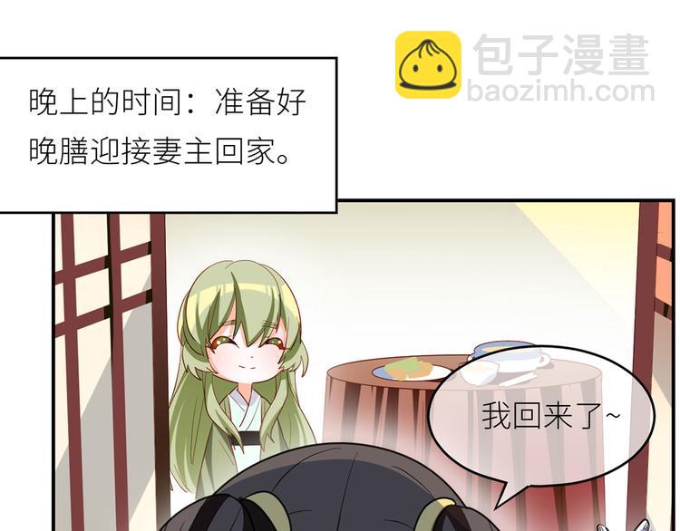 番外 有夫如此(1/2)-第172话