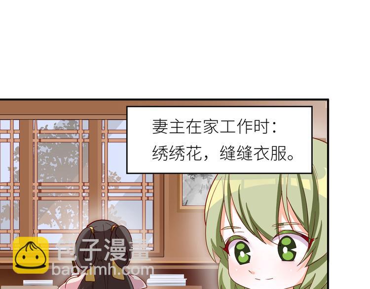 番外 有夫如此(1/2)-第172话