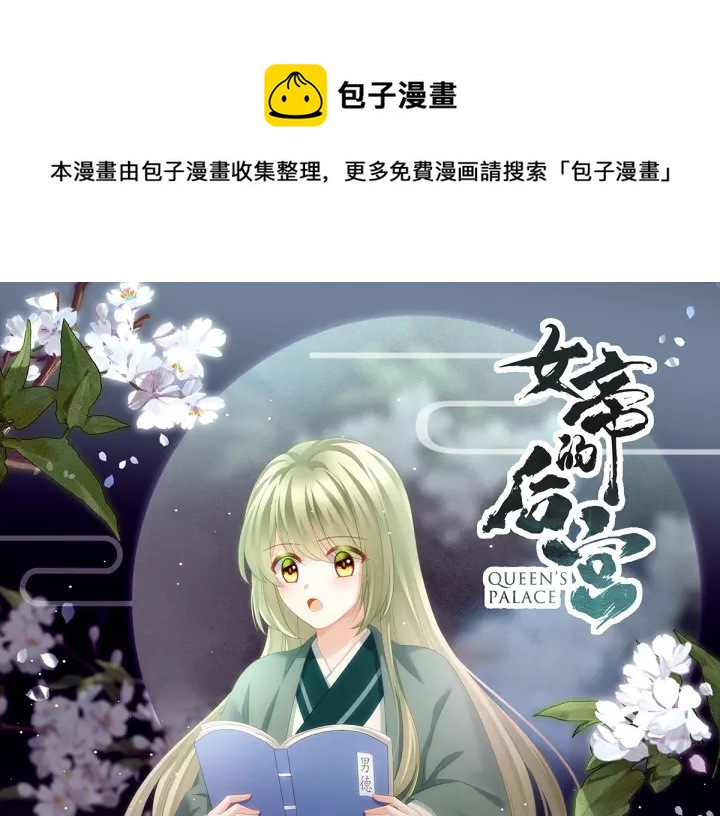 第152话 你偷窥我洗澡！(1/3)-第158话
