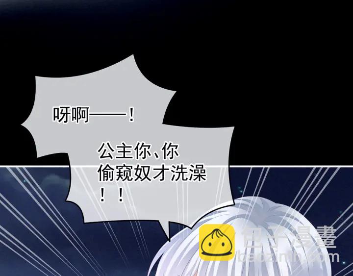 第152话 你偷窥我洗澡！(1/3)-第158话