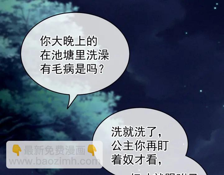 第152话 你偷窥我洗澡！(1/3)-第158话