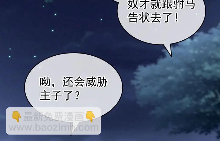 第152话 你偷窥我洗澡！(1/3)-第158话