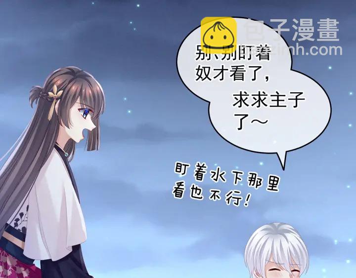 第152话 你偷窥我洗澡！(1/3)-第158话