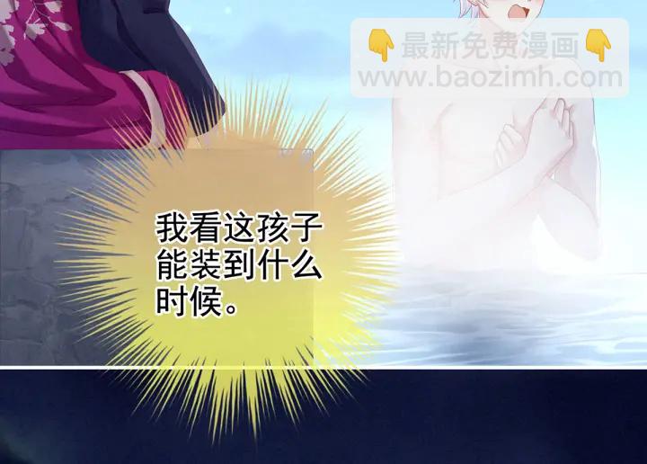 第152话 你偷窥我洗澡！(1/3)-第158话