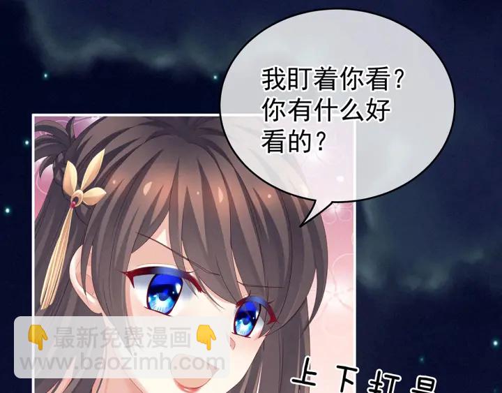 第152话 你偷窥我洗澡！(1/3)-第158话