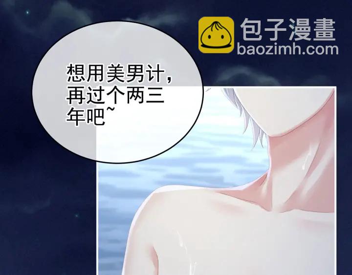第152话 你偷窥我洗澡！(1/3)-第158话