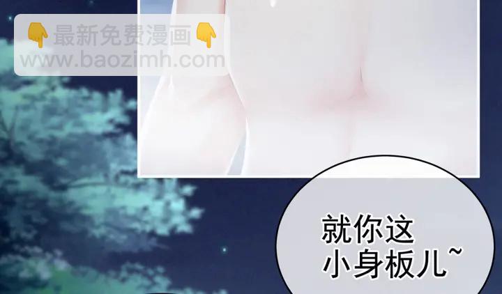 第152话 你偷窥我洗澡！(1/3)-第158话