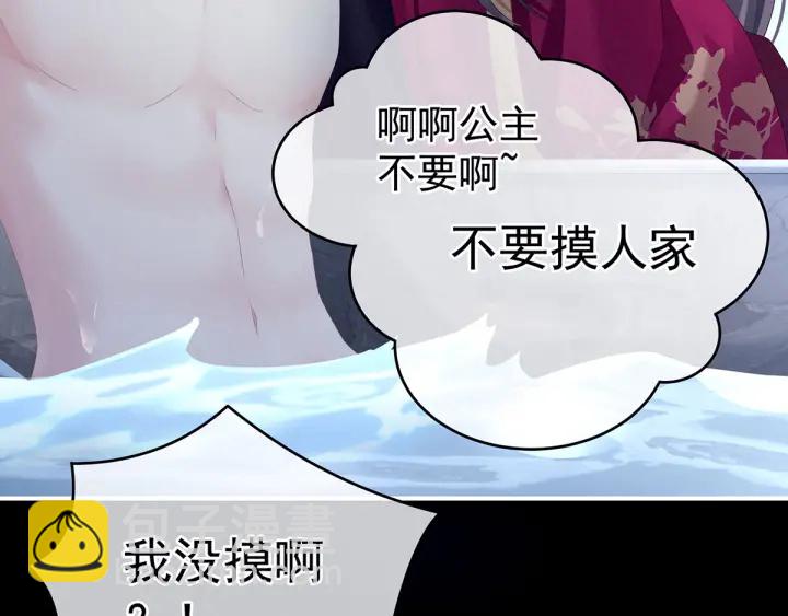 第152话 你偷窥我洗澡！(1/3)-第158话