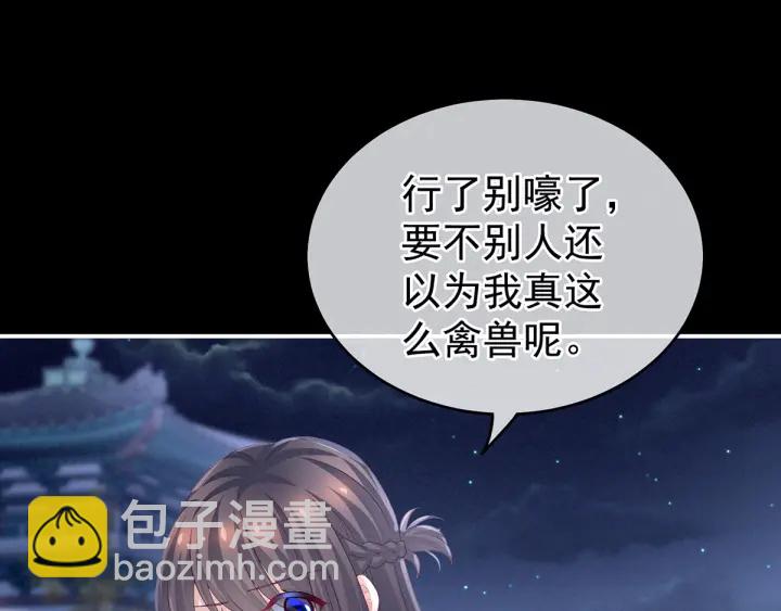 第152话 你偷窥我洗澡！(1/3)-第158话