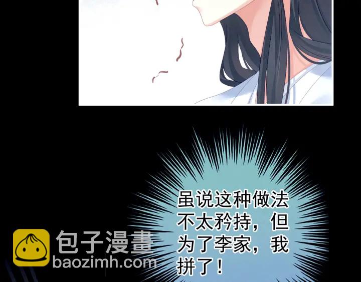 第152话 你偷窥我洗澡！(1/3)-第158话