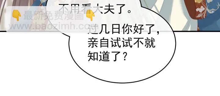 第158话 你也要来吗？(1/3)-第164话