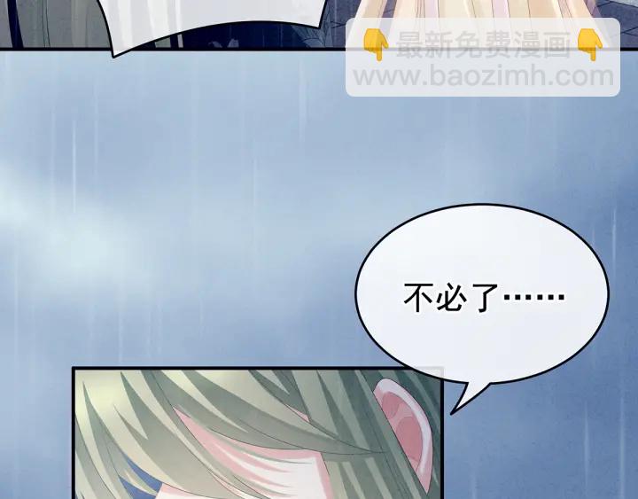 第160话 小白，危！(1/3)-第166话