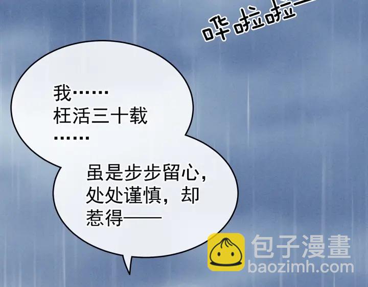 第160话 小白，危！(1/3)-第166话