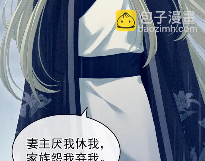 第160话 小白，危！(1/3)-第166话