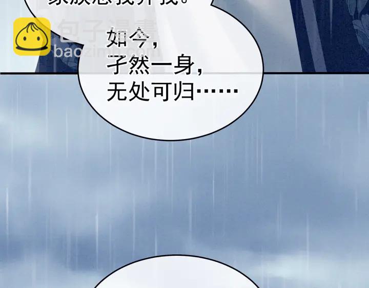 第160话 小白，危！(1/3)-第166话