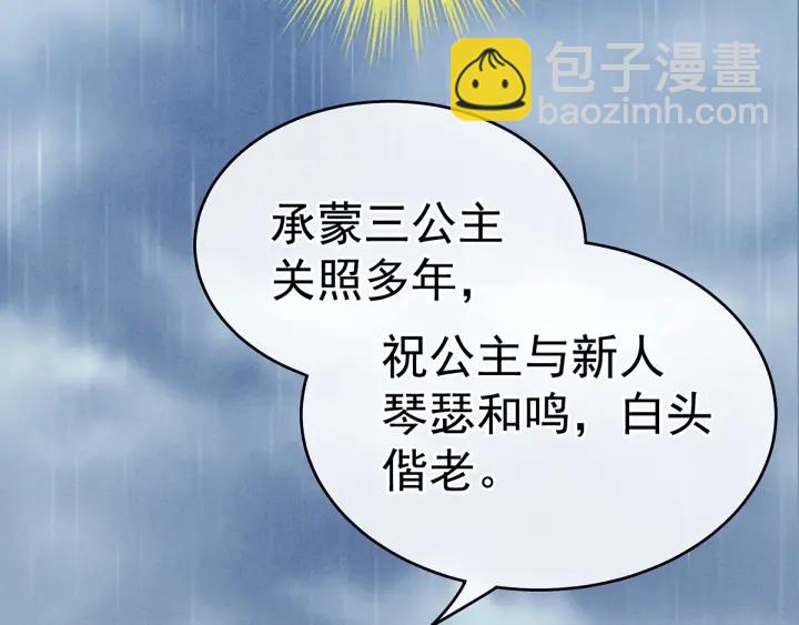 第160话 小白，危！(1/3)-第166话