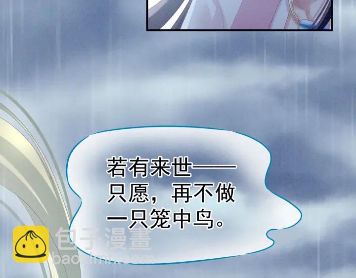 第160话 小白，危！(1/3)-第166话