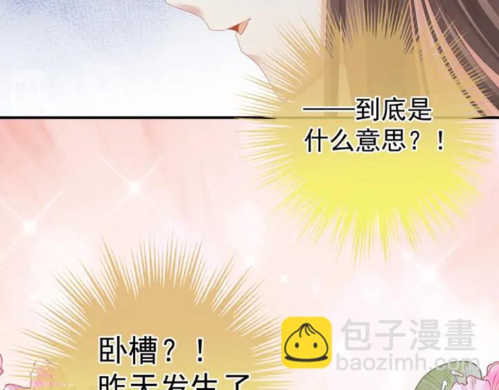第160话 小白，危！(1/3)-第166话