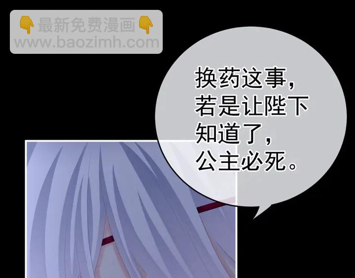 第166话 替你张罗婚事(1/3)-第174话